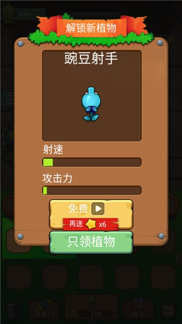 植物大戰喪尸(4)