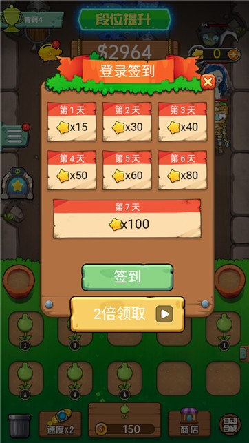 植物大戰喪尸(3)