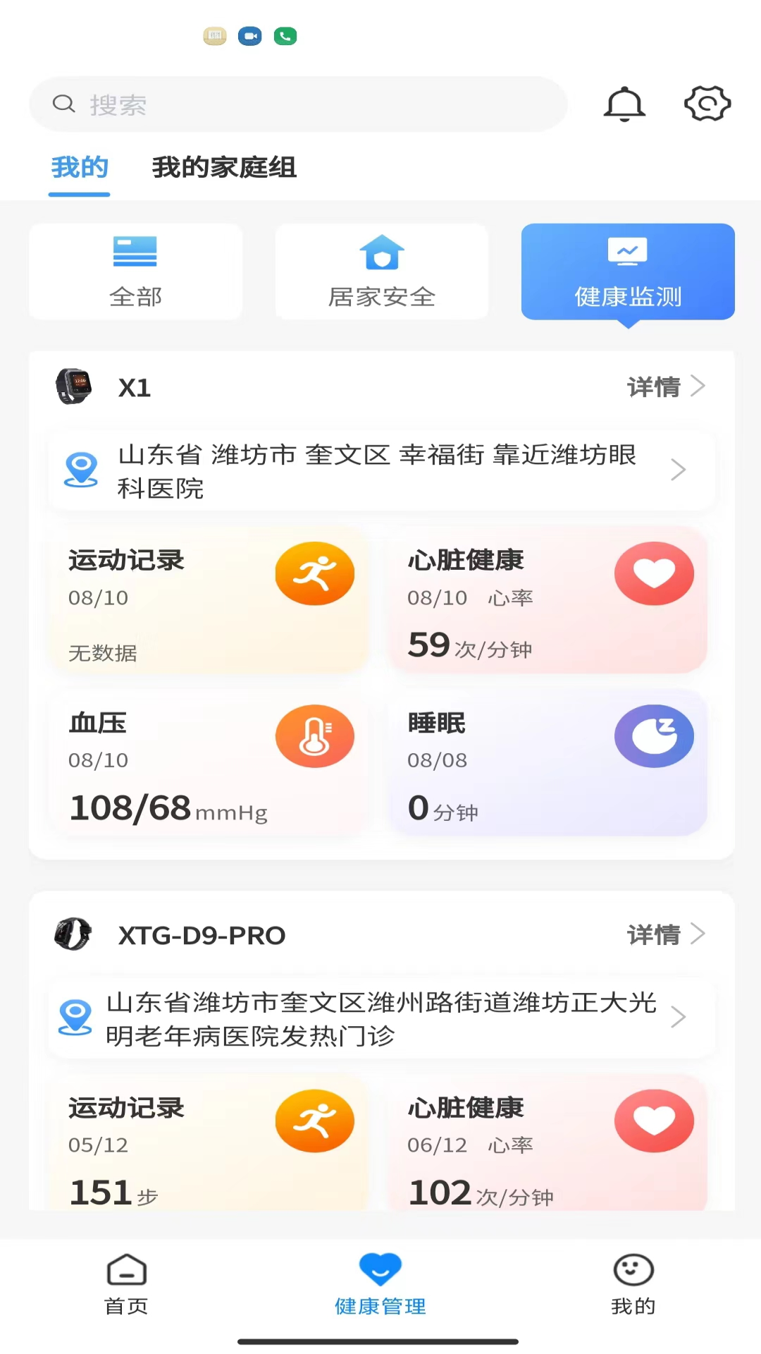 正大医云(3)