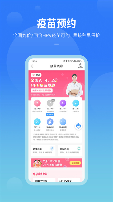 康康在線手機客戶端(2)