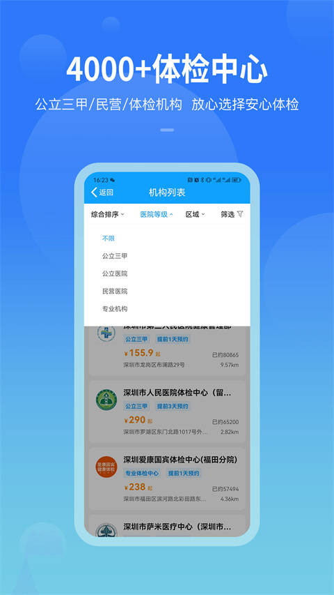 康康在線手機客戶端(4)