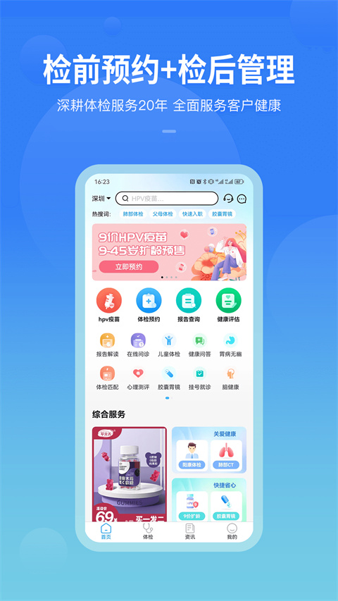 康康在線手機客戶端(3)