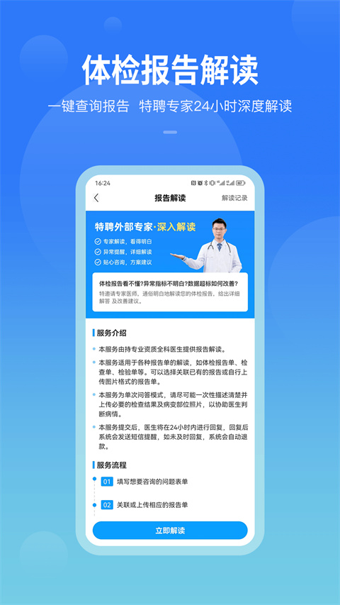 康康在線手機客戶端(1)