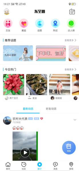 東至人網(1)