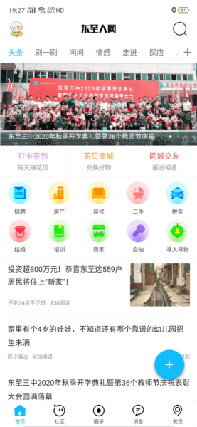 東至人網(4)