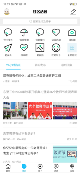 東至人網(3)