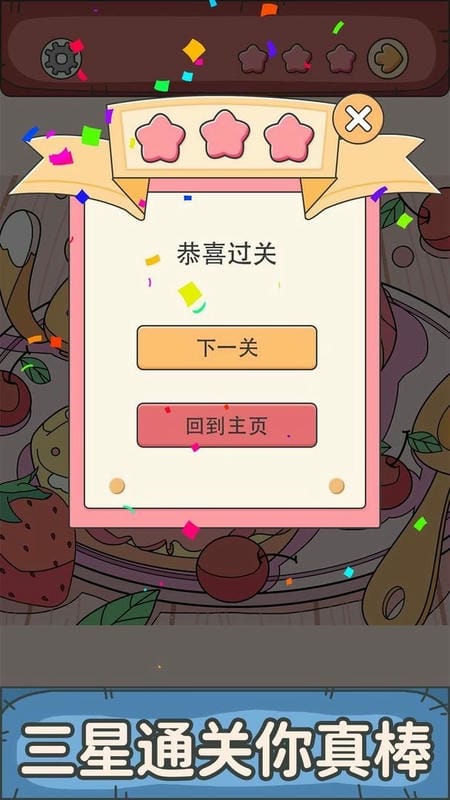 谜题大师(1)
