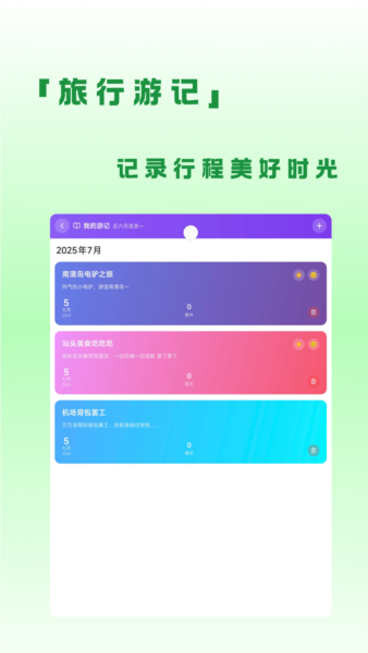 蛙游記(2)
