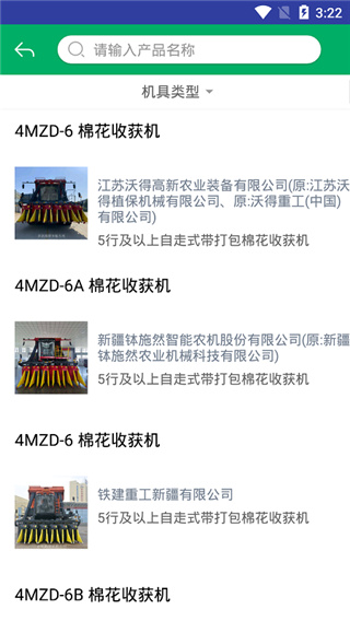 甘肅農機補貼(1)