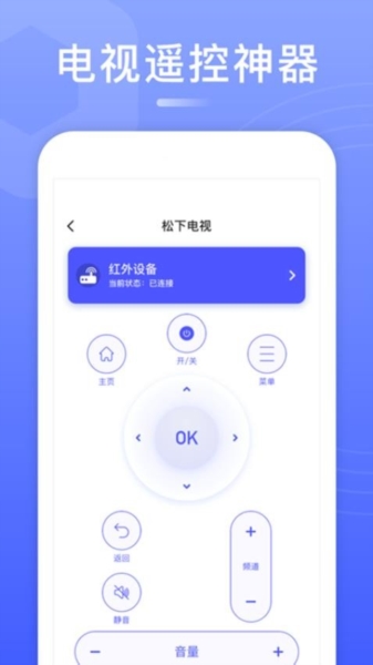 智能电视遥控器(2)