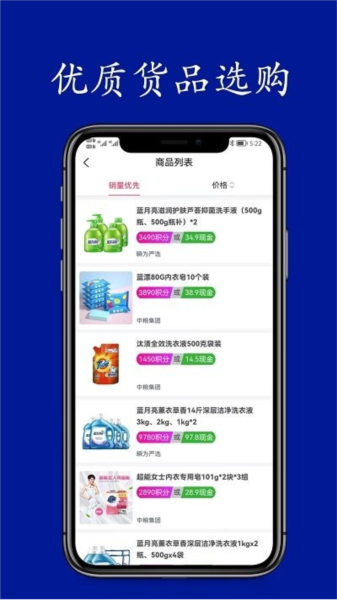 悦积分(1)