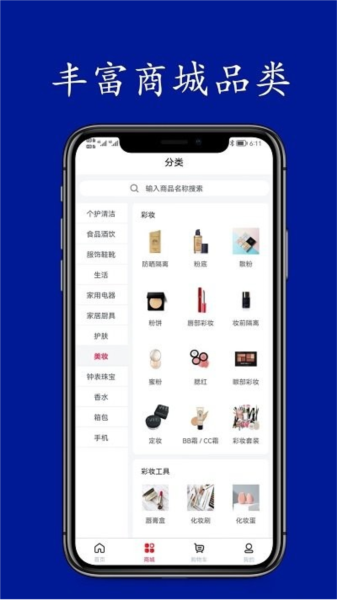 悦积分(3)