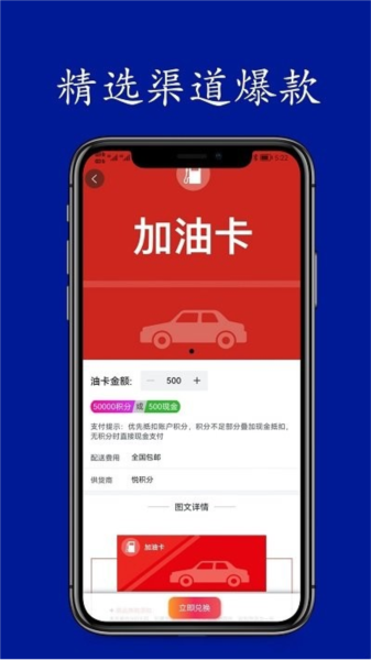 悦积分(2)