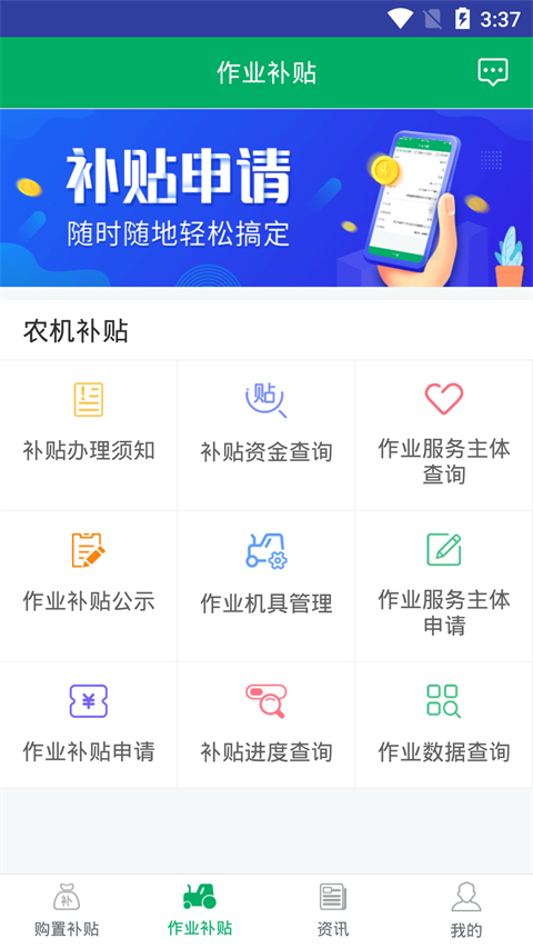 湖南农机补贴(2)