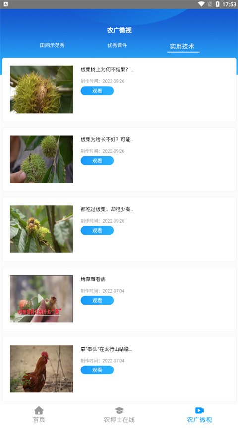 冀農云學堂(2)
