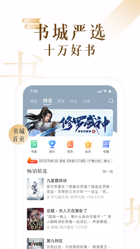 17K小说app(2)
