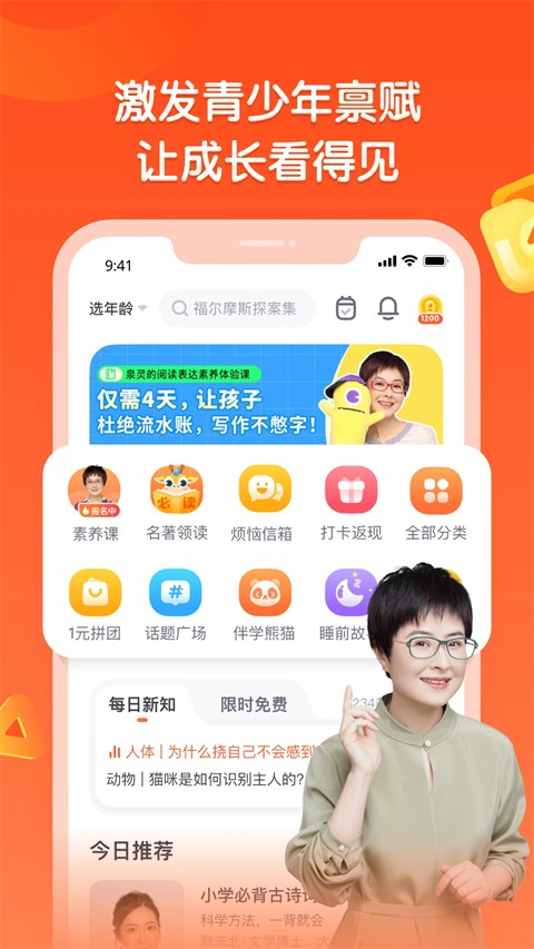 少年得到(5)