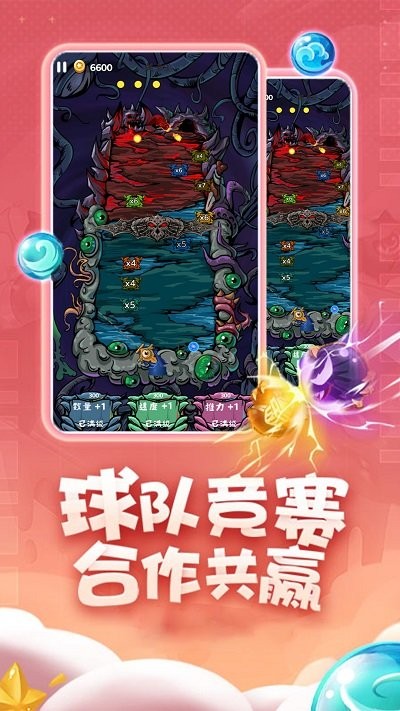 合成個球球(3)