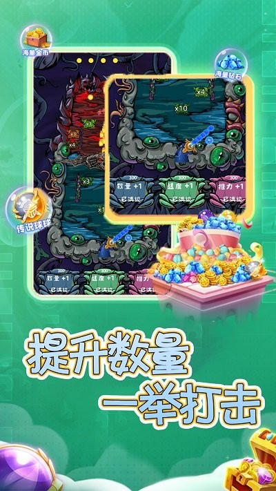 合成個球球(2)