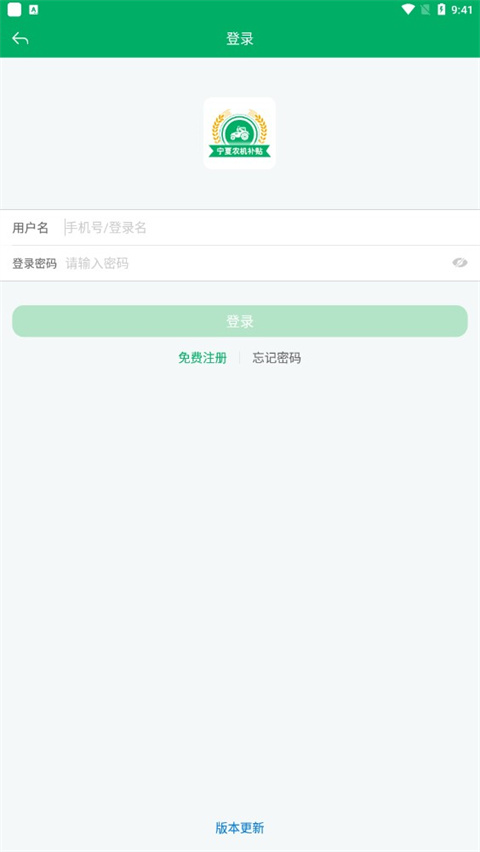 宁夏农机补贴(2)