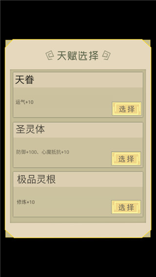 从杂役弟子开始修仙(2)