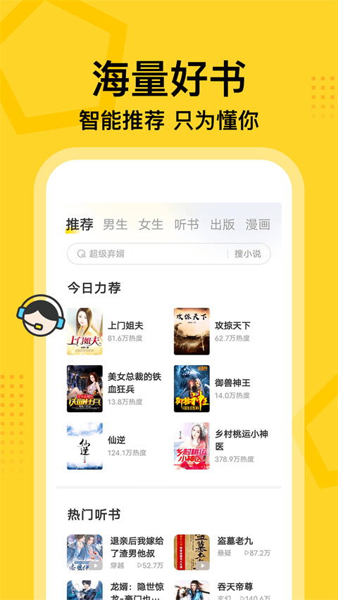 七读免费阅读(4)