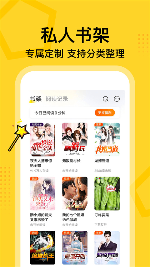 七读免费阅读(3)