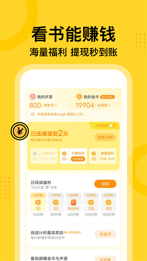 七读免费阅读(1)