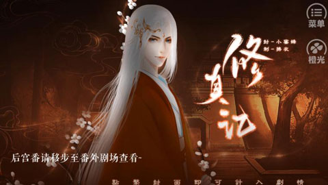 修真记(2)