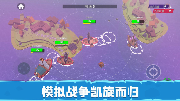 毁灭战舰模拟器(3)