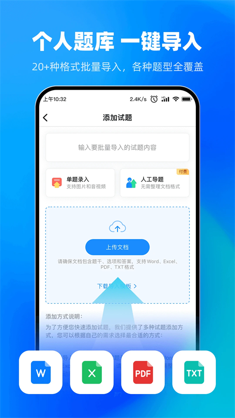 考试宝APP(3)