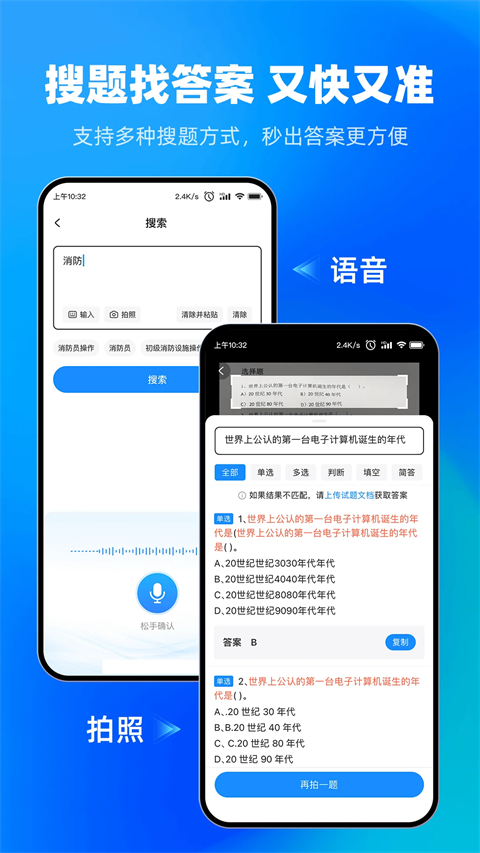 考试宝APP(1)