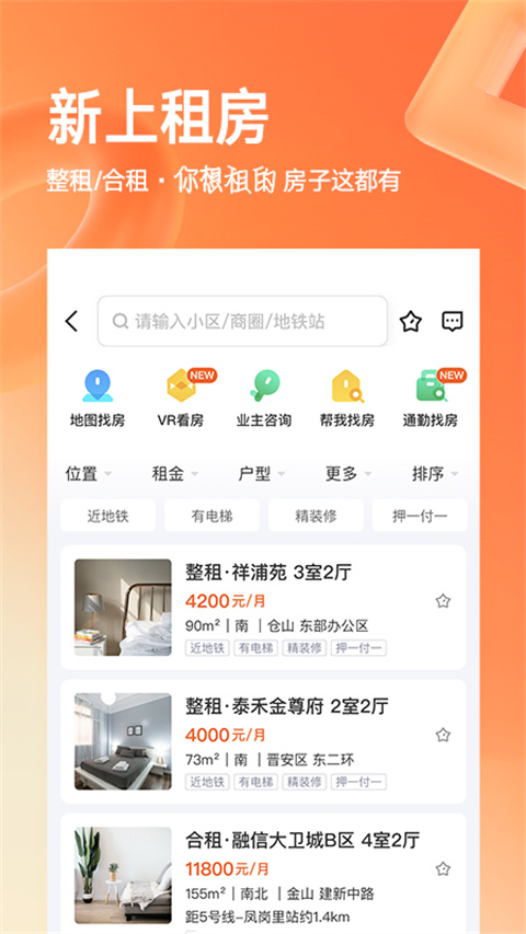 幸福里找房(1)