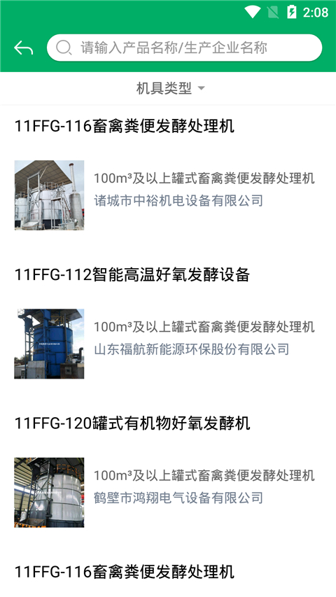 內(nèi)蒙古農(nóng)機補貼(3)