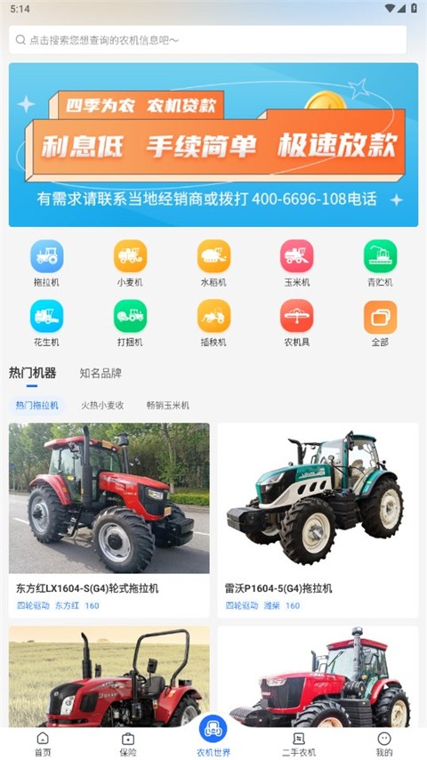 四季為農(nóng)(3)