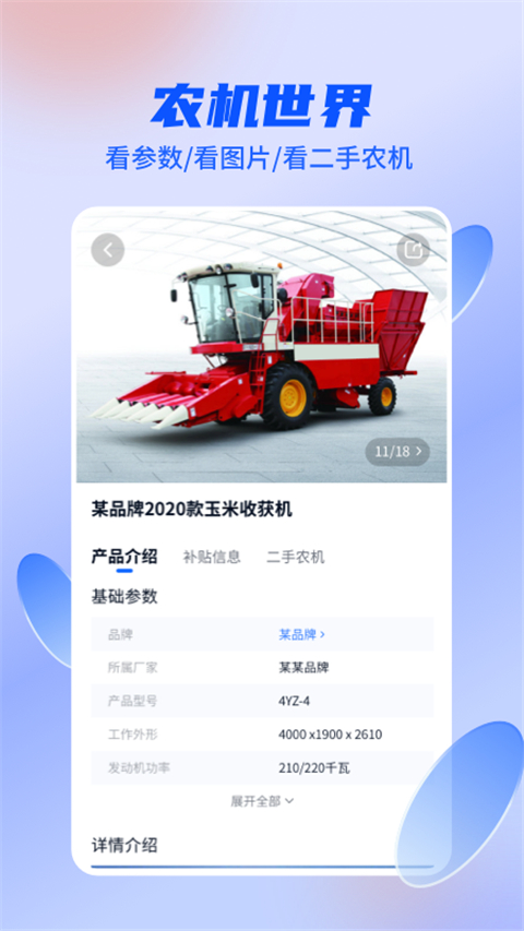 四季為農(nóng)(1)