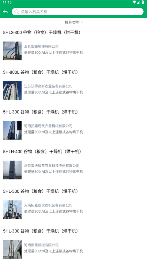 遼寧農機補貼(2)