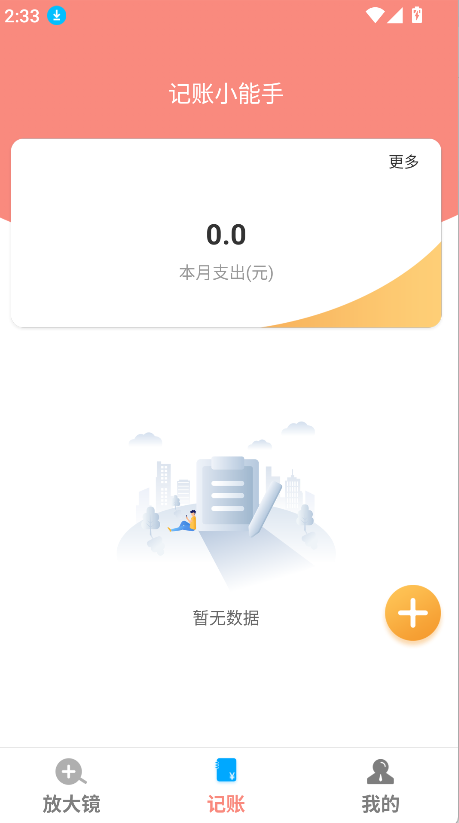 雪雪放大随心看(3)