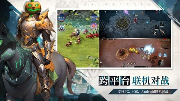 星火對戰平臺(4)