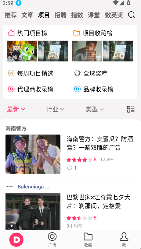 数英(3)