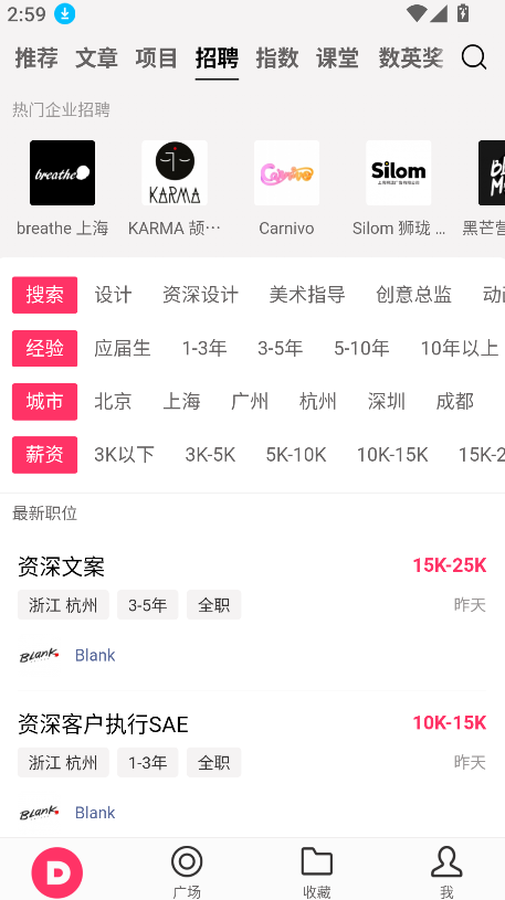 数英(2)