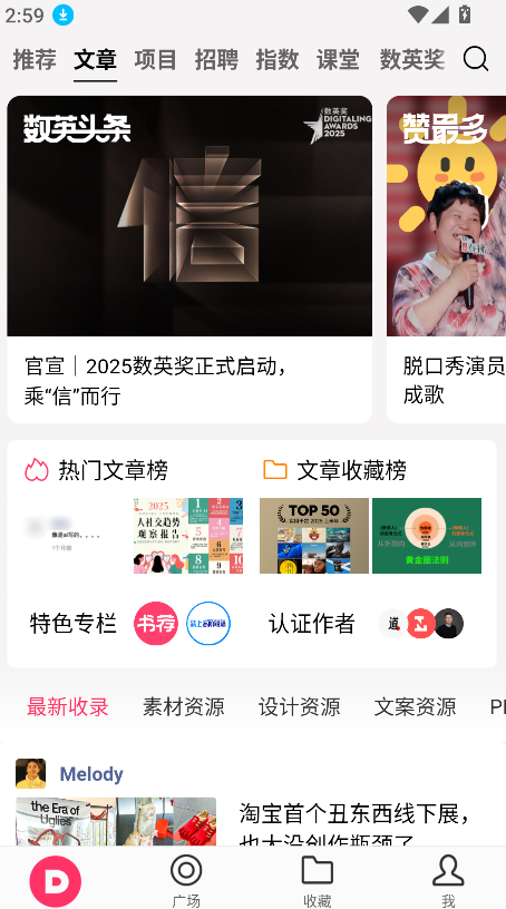 数英(4)