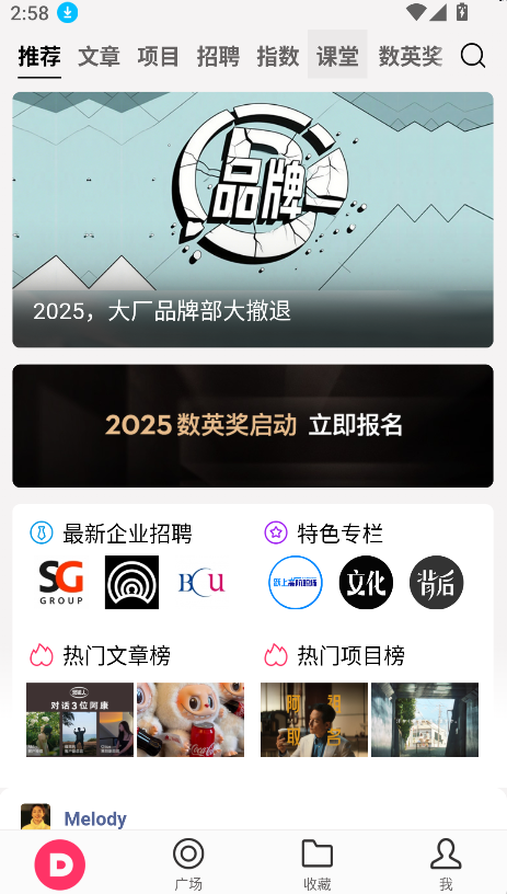 数英(1)