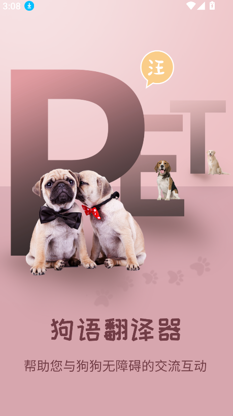 狗语翻译工具(1)