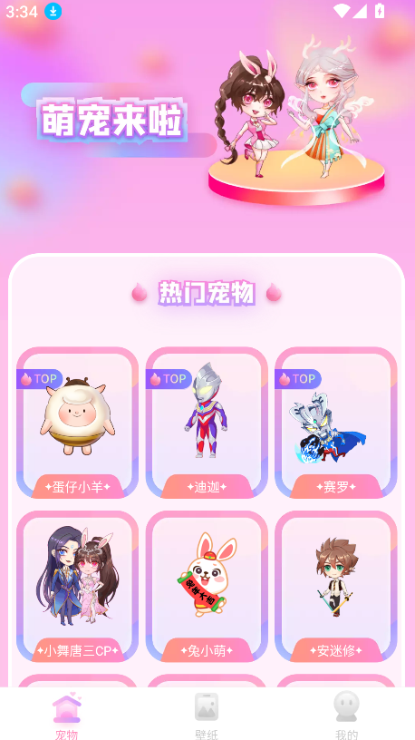 哈屏桌宠(3)