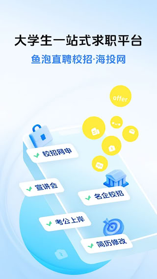 海投网手机版(1)