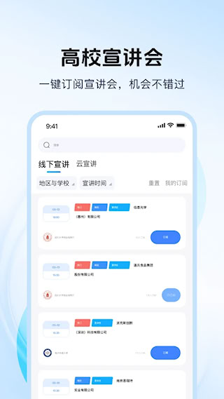 海投网手机版(2)