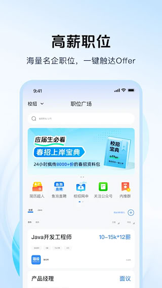 海投网手机版(3)