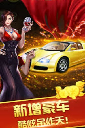 豪杰棋牌(1)