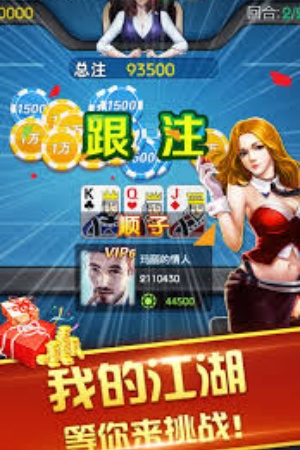 豪杰棋牌(2)